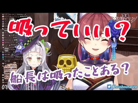 【宝鐘マリン/紫咲シオン】お酒に酔った勢いでシオンちゃんのおっ〇いを吸おうとするマリン船長再び【ホロライブ切り抜き】