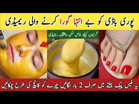 Viral Body Scrub For Tanning | Tan Removal Face Pack | Face Pack For Glowing Skin Homemade |