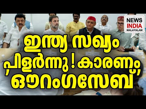 വമ്പൻ അടി തുടങ്ങി I national news update I NEWS INDIA MALAYALAM