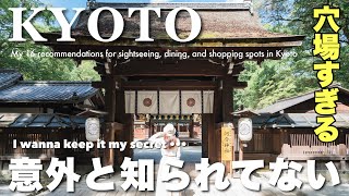 【京都vlog】有名なのに超穴場！京都16スポット巡り🍃グルメ、カフェ、観光地、神社仏閣、買い物 etc…