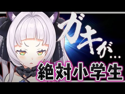 コメ欄に現れた小学生(？)にミスを指摘されキレる紫咲シオンさん【ホロライブ/切り抜き】