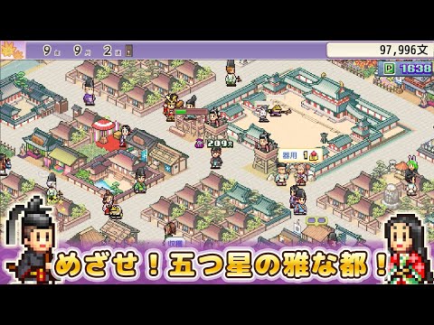 【Nintendo Switch™】平安京ものがたり 公式トレーラー