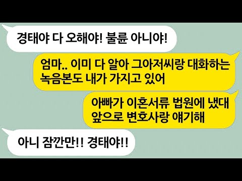 거짓말을 일삼고 불륜여행을 만끽하던 시어머니의 비참한 최후... ㅋㅋㅋ