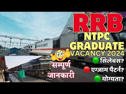 RRB NTPC Graduate Level Vacancy 2024 Full Details🔥 // KRISHNA MEENA