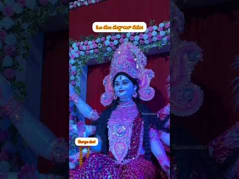 అమ్మ నీ రూపం విశ్వం అంతా ఉందమ్మా | Mata Rani | Durgadevi #navratra #navaratri #durgamma #shorts