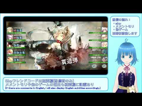 【メメントモリ：26-9】ナターシャと歩む呪い浄化旅【メインクエスト、自145M(Lv310) VS 敵479M(Lv386)】