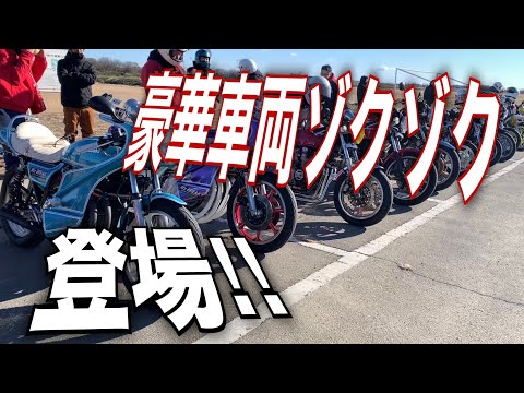 豪華車両参戦‼︎利根川初日の出ミーティング。