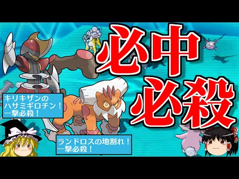 必中の一撃必殺技で必ず倒すトリプルバトル【ポケモンORAS】【ゆっくり実況】