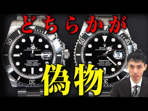 【恐怖】圧倒的クオリティの偽物ROLEXを査定のプロ・木村健一が鑑定した結果...