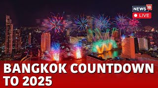 LIVE | New Year 2025 | Thailand New Year Celebration | Bangkok New Year 2025 Fireworks LIVE | N18G