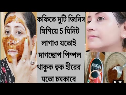 দুফোঁটা নারকেল তেলে মিশিয়ে লাগিয়ে ত্বক কাঁচের মত উজ্জ্বল ফর্সা হবে/Coconutoil Use and Benefits/Glow