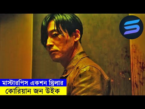 মাস্টারপিস একশন থ্রিলার Movie explanation In Bangla | Random Video Channel