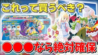 【ポケカ】 デッキビルドBOX「バトルパートナーズ」は買うべき？ 今年もポケカ初心者必見のコスパ最強商品 コレクションファイルセットは？ 【ポケモンカード】