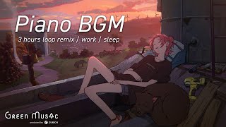 睡眠用BGM - 仕事終わりに一休みするチルなピアノ音楽/夕焼けに癒される【睡眠・昼寝・休憩】