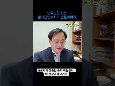 공사현장 침탈당한 65일후 현장을 재탈환한 경우 처벌될까?