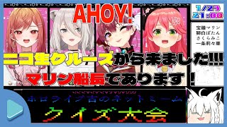 【#ホロ古のネットクイズ大会】ホロライブ古のネットミームクイズ大会【切り抜き解説】