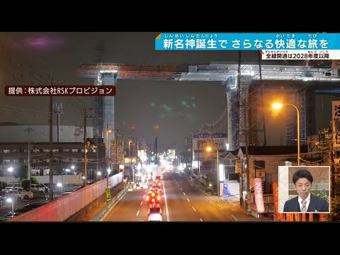 新名神高速【大人気！宝塚北SAから中継】年末年始は大にぎわい？西日本最大級のサービスエリア