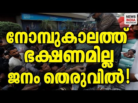 അടിയന്തര യോഗം വിളിച്ചു I world news update I NEWS INDIA MALAYALAM