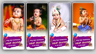 Happy Birthday in Kannada Editing Alight motion status video Editing kannada Full Screen HD trending