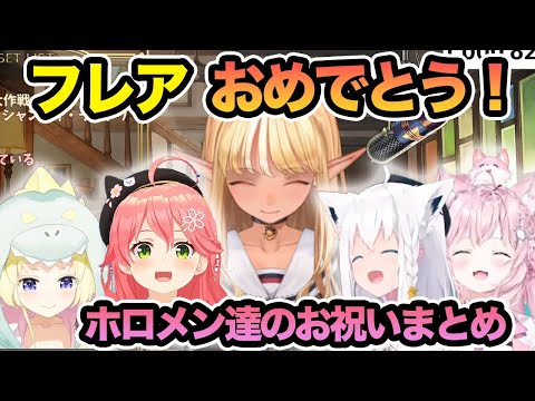 チャンネル登録100万人達成したフレアへのお祝いメッセージまとめ【白上フブキ/角巻わため/博衣こより/さくらみこ/ホロライブ切り抜き】