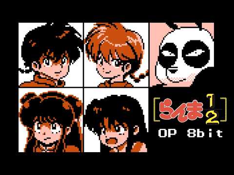 Ranma1/2 OP - Iinazukkyun [8bit]