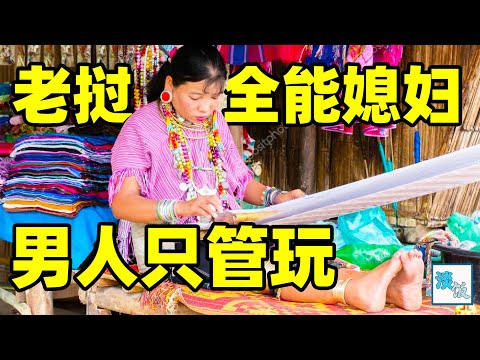 老挝原始部落，女人做家务赚钱养家，男人只管玩 | 淡饭电影