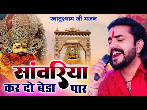 Meri Preet Lagi O Baba Tere Sang Me||Mohit Shahpura||Khatushyam ji Bhajan #shyambhajan #bhakti