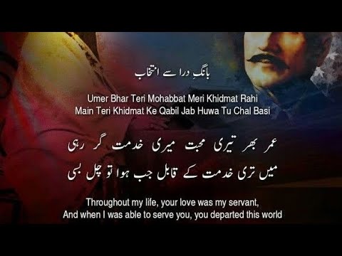 allama Iqbal Islamic shayari original copy  علامہ اقبال اسلامک شاعری