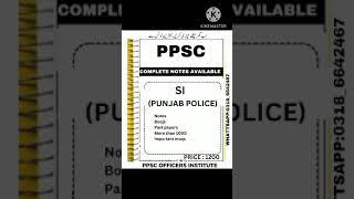 ppsc SI Punjab police exam strategy|ppsc SI Punjab police exam strategy