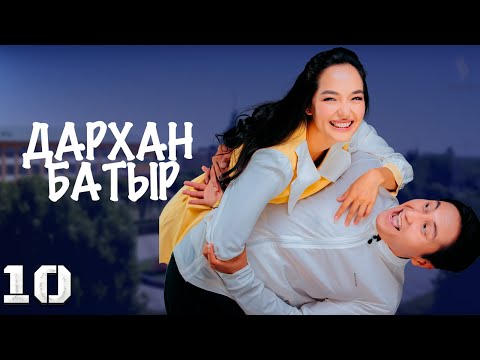 «Дархан батыр» телехикаясы. 10-бөлім | Новый казахстанский сериал | 10-серия