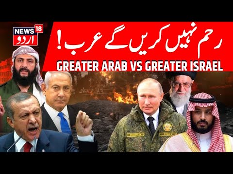 Arab Leaders Join Saudi Arabia To Warn Trump Against Israel; MBS Tells Netanyahu To Stop War   N18G