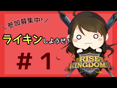 【ライキン】Rise of OYU #1【推し活対抗戦】