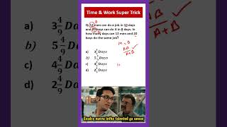 Time And Work Tricks | Quantitative Aptitude | #timeandworkshortcutformula  #maths #trending