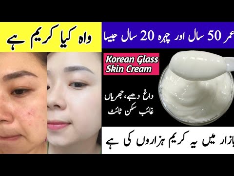 Magical Japanese Rice Cream For Skin Brightening | Rice Milk Cream