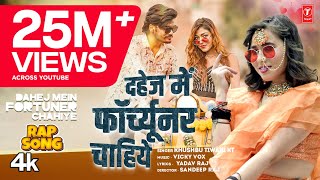 #video DAHEJ MEIN FORTUNER CHAHIYE | Latest Bhojpuri Song 2024 | KHUSHBU TIWARI KT | T-Series