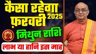 MithunFebruary 2025 Horoscope | फ़रवरी राशिफल | Monthly Prediction|  Mithun Rashi