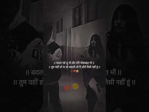 भूल जाने वाले..❤️‍🩹🥺 Sad Line Status ❤️‍🩹 WhatsApp Status 🥺#sadstatus #shorts #love #breakupsongs