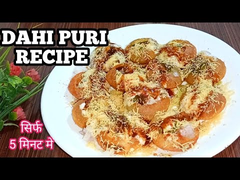 झटपट से बनाये ठेलेवाली दही पूरी चाट  l chaat recipe l  Golgappe Chaat Recipe  by Atif mom's kitchen