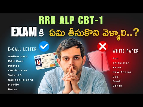 What to carry for RRB ALP CBT-1 Exam 2024 | E-Call Letter Travel pass Photo Pen & white Paper Mobile