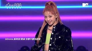 【Live Asia】GEmma 鬼鬼吳映潔.演唱GO+你要不要先回家+一個人跳舞