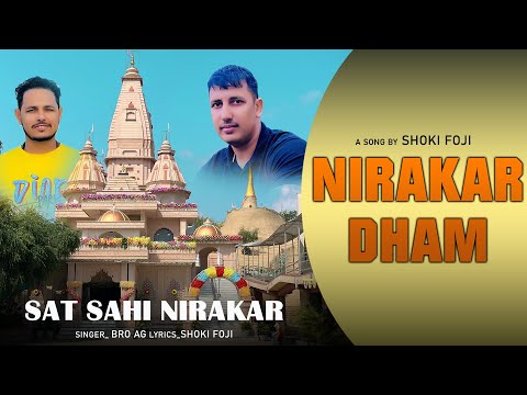 Sat Sahi Nirakar | NIRAKAR DHAM | Ramji Saheb bhajan | shoki foji and bro ag