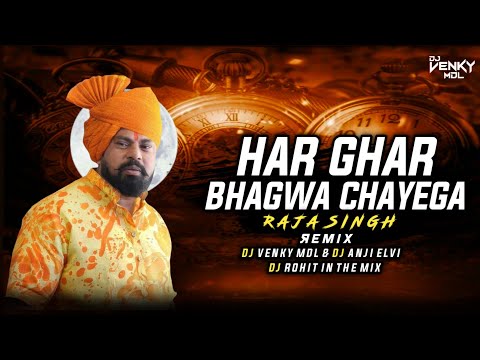 Har Ghar Bhagwa Chayega Dj Venky MDL X Dj Anji Elvi X Dj Rohit IN THE MIX