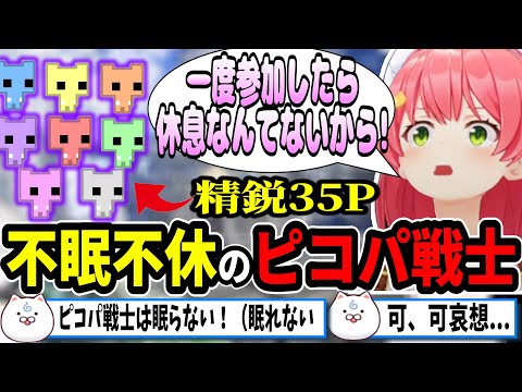 不眠不休で働くみこぱ戦士と感動のラスト…【ホロライブ切り抜き　さくらみこ切り抜き】