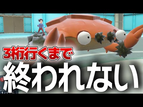 【●LIVE】レギュHでも３桁行くまで絶対に終われません！！！？【ポケモンSV】