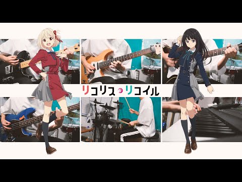 リコリコ ed feat. 可不