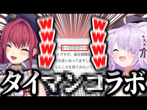 伏字のせいで変に意識しちゃうおかゆんとマリン船長ｗ【ホロライブ切り抜き/猫又おかゆ/宝鐘マリン】