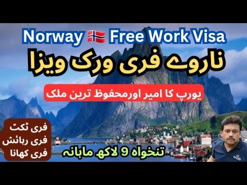 Norway Work Permit | Norway Work Permit 2024 | Norway Work Visa 2024 | Norway Work Permit Visa |