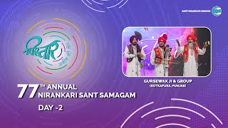 Nirakar Di Seema | Gursewak Singh | 77th Sant Samagam | Sant Nirankari Mission|Universal Brotherhood