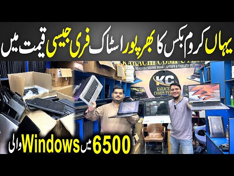 Chromebook and Laptop Price 2025 | Chromebook Wholesale Market | Dell, Acer, Hp, Lenovo