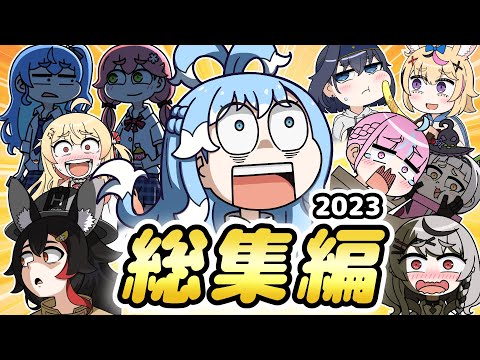 Hololive Animation Compilation in 2023!!【CC Eng sub】